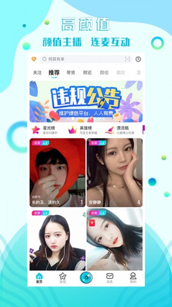 星途互娱交友app手机版下载_星途互娱2022版免费下载v1.0.0 安卓版 运行截图3