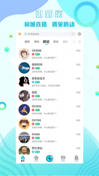 星途互娱交友app手机版下载_星途互娱2022版免费下载v1.0.0 安卓版 运行截图2