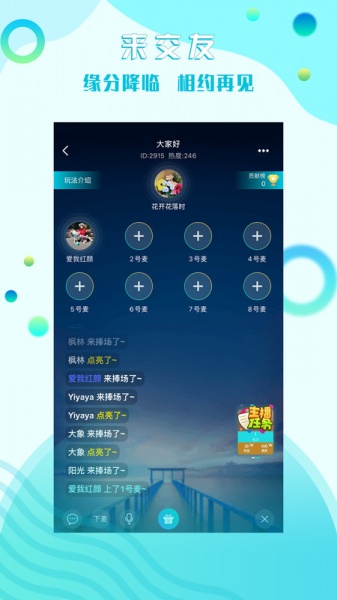 星途互娱交友app手机版下载_星途互娱2022版免费下载v1.0.0 安卓版 运行截图1