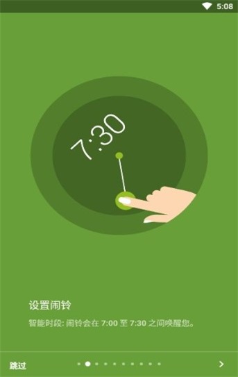 睡眠追踪app最新版下载_睡眠追踪免费版下载v1.0 安卓版 运行截图2