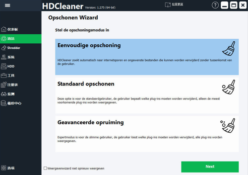 HDCleaner下载_HDCleaner(磁盘清理工具) v1.310 最新版下载 运行截图1