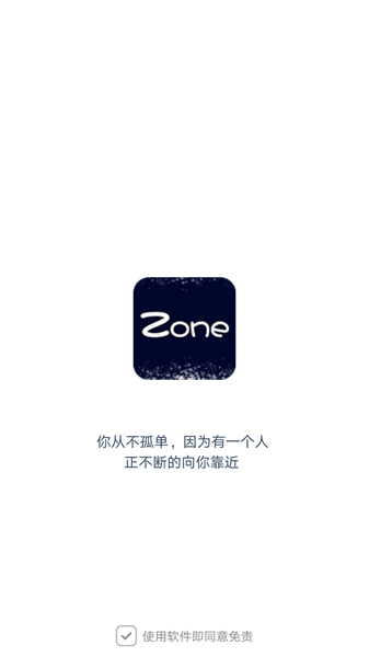 零一联盟点赞软件下载_零一联盟秒赞软件下载v5.0 安卓版 运行截图1