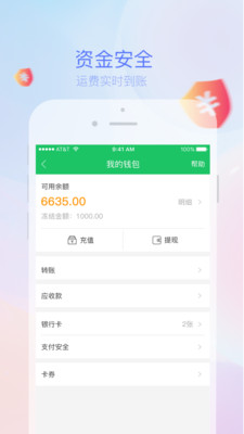 司机宝app手机版下载_司机宝2022版下载v1.21 安卓版 运行截图3