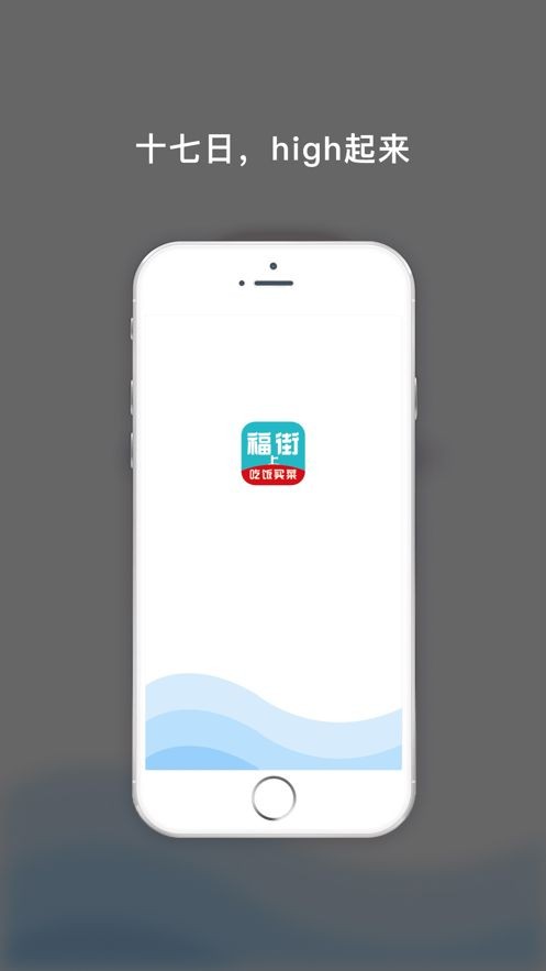 福街app下载_福街最新版下载v1.0 安卓版 运行截图1