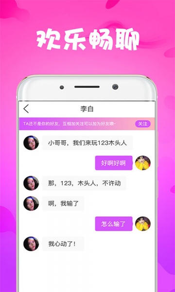 莓小视频最新版下载_莓小视频app免费版下载v1.0.0 安卓版 运行截图3