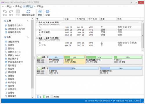 Macrorit Partition Expert中文绿色版下载_Macrorit Partition Expert中文绿色版纯净最新版v5.3.9 运行截图3