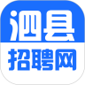 泗县招聘网手机版下载_泗县招聘网最新版app下载v1.0.3 安卓版