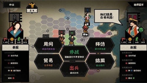无悔入华夏游戏下载v2022-无悔入华夏游戏最新正版 运行截图3