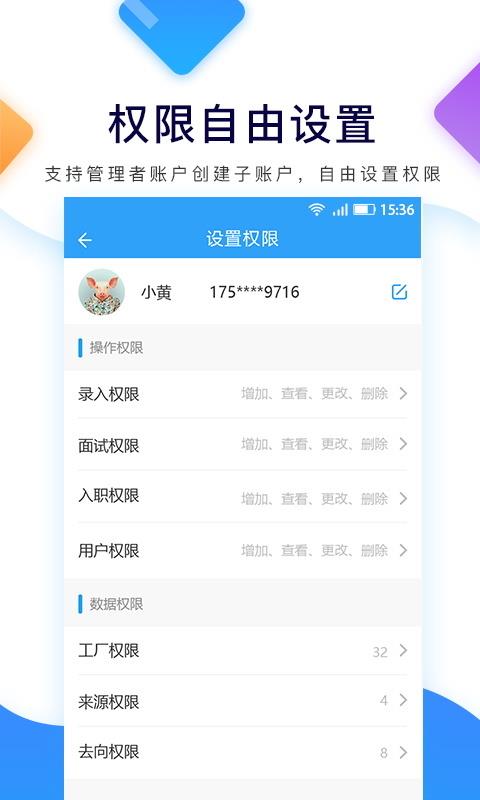 招聘宝app下载_招聘宝最新版下载v1.3.0 安卓版 运行截图3