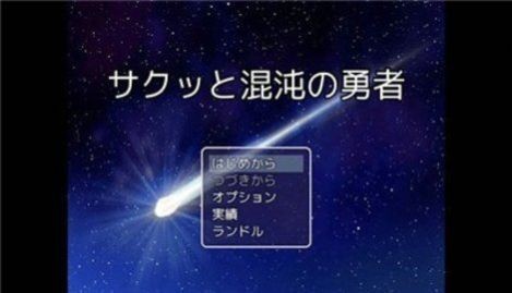 混沌的勇者手游下载_混沌的勇者2022版下载v1.0.1 安卓版 运行截图1