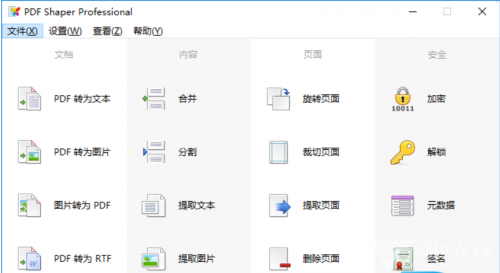 PDF Shaper Professional 11.3下载_PDF Shaper Professional 11.3最新最新版v11.3 运行截图1