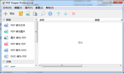 PDF Shaper Professional 11.3下载_PDF Shaper Professional 11.3最新最新版v11.3 运行截图3