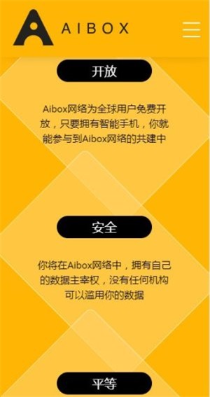 AIBOX币挖矿中文版下载_AIBOX币挖矿2022版免费下载v1.3 安卓版 运行截图2