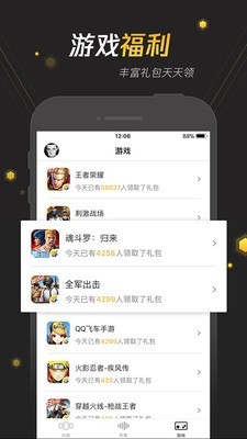 腾讯手游宝app最新版本下载_腾讯手游宝手机版免费下载v6.9.7 安卓版 运行截图1