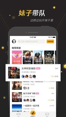 腾讯手游宝app最新版本下载_腾讯手游宝手机版免费下载v6.9.7 安卓版 运行截图3