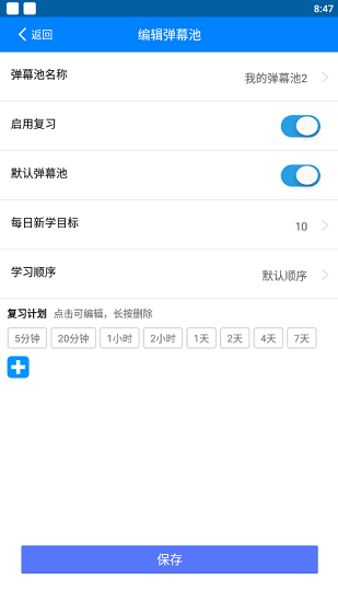 弹幕单词app下载_弹幕单词app官方手机版下载v3.0.9