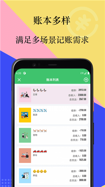 有鸭记账app下载_有鸭记账app官方手机版下载v1.0.9