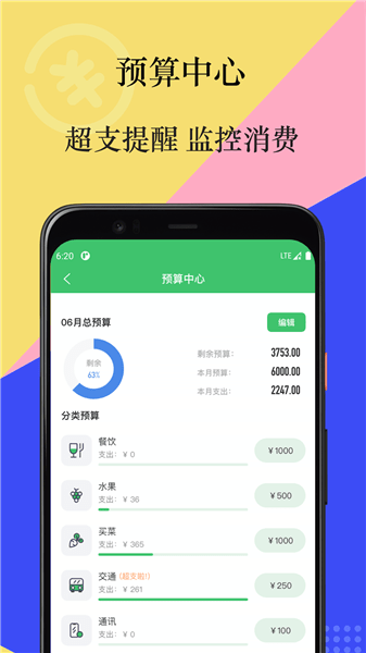 有鸭记账app下载_有鸭记账app官方手机版下载v1.0.9