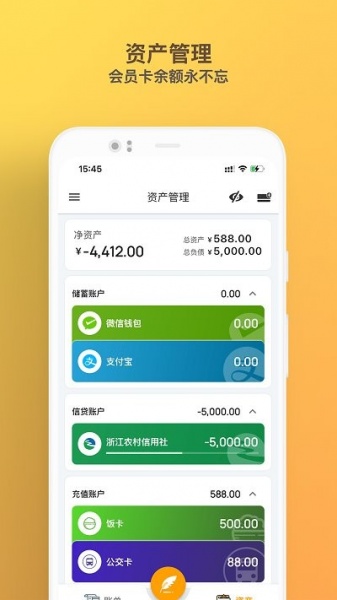 木木记账app下载_木木记账app官方最新版下载v1.0.0