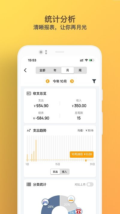 木木记账app下载_木木记账app官方最新版下载v1.0.0