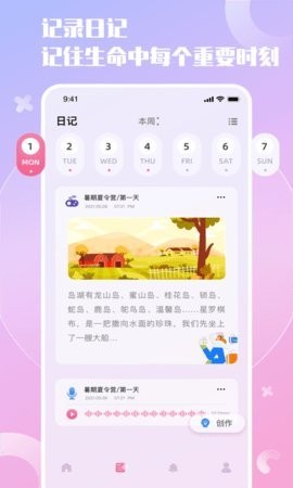 糊弄组件安卓版app下载_糊弄组件免费版下载v1.0.0 安卓版 运行截图3