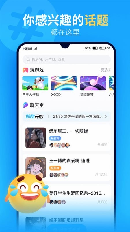 抖你最新版下载_抖你app交友下载v1.0 安卓版 运行截图4