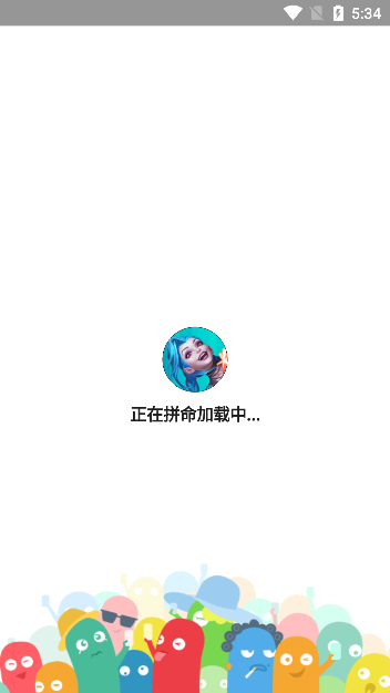 lol充值助手app最新版下载_lol充值助手app官方安卓版下载v1.0