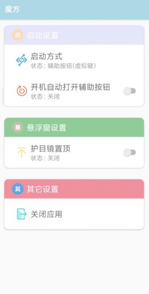 魔方app最新版下载_魔方app官方手机版下载v1.0.0
