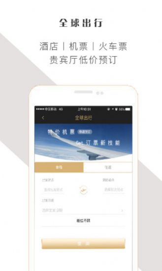 优享会app安卓版下载_优享会最新版下载v2.0.0 安卓版 运行截图2