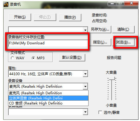 龙卷风网络收音机下载_龙卷风网络收音机免费最新版v7.5.2017.909 运行截图2