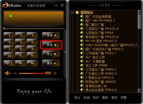 龙卷风网络收音机下载_龙卷风网络收音机免费最新版v7.5.2017.909 运行截图3