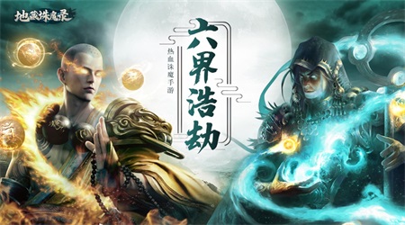 地藏诛魔录手游抖音版下载_地藏诛魔录红包版下载v1.4.9 安卓版 运行截图3