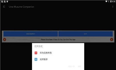 赛马娘辅助伴侣免费版下载_赛马娘辅助伴侣app2022版下载v1.0.2 安卓版 运行截图2