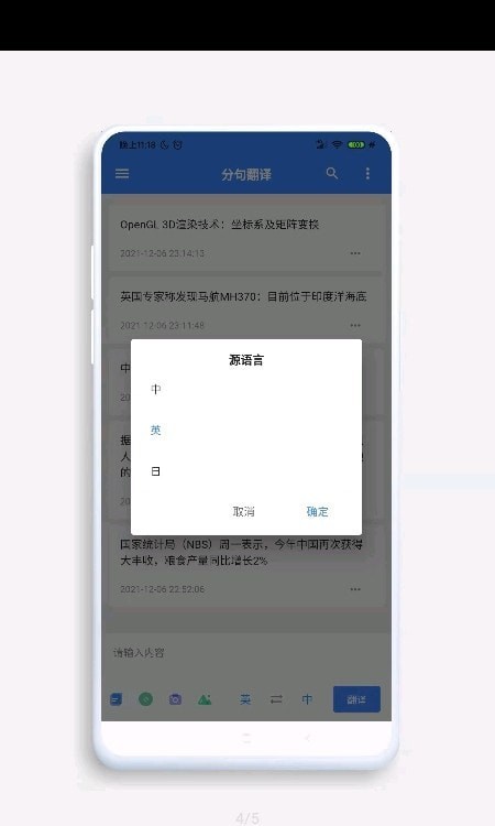 分句翻译app官网下载_分句翻译app安卓最新版下载v0.0.3