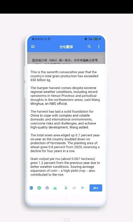 分句翻译app官网下载_分句翻译app安卓最新版下载v0.0.3