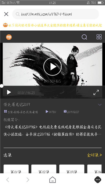 小鬼快搜app破解版下载_小鬼快搜app去广告永久免费版下载v1.0.11