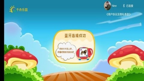 千舟乐园最新版下载_千舟乐园安卓免费版下载v1.7 安卓版 运行截图1