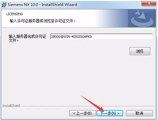 ug nx10.0 64位安装教程及破解方法