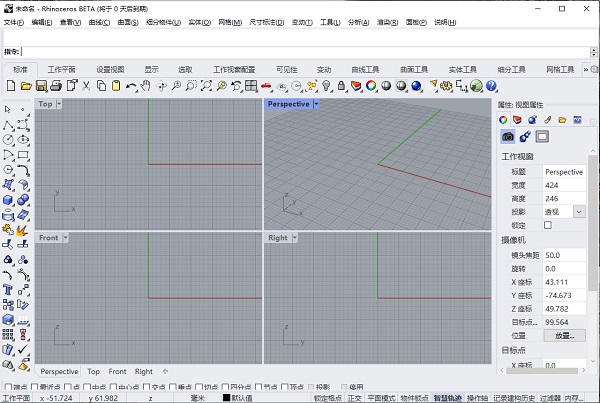 rhino7破解版