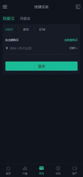 库币中文版app下载_库币交易所最新版下载v1.2.5 安卓版 运行截图3