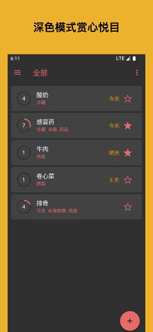 宝之期app下载_宝之期app官方安卓版下载v1.0.1