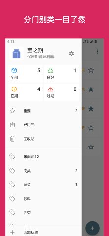 宝之期app下载_宝之期app官方安卓版下载v1.0.1
