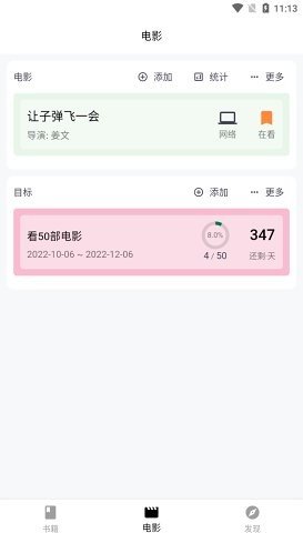 书影app下载_书影app官方安卓版下载v0.1.1