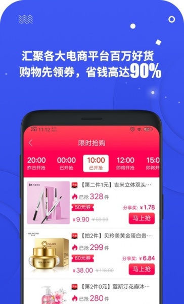 万城亿佳app下载_万城亿佳手机免费版下载v3.3.87 安卓版 运行截图3