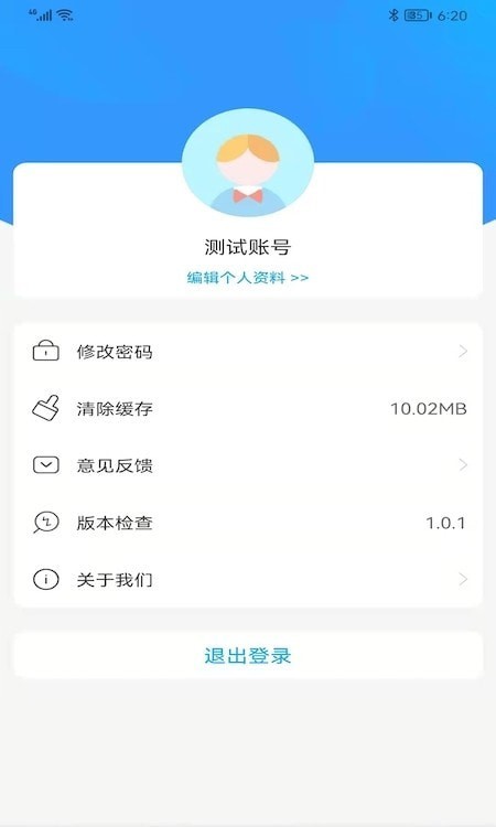 明牌白板手机安卓版下载_明牌白板app最新版下载v1.0.1 安卓版 运行截图3