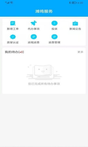 明牌白板手机安卓版下载_明牌白板app最新版下载v1.0.1 安卓版 运行截图2