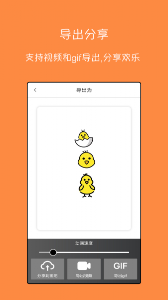 手绘动画app最新版下载_手绘动画app官方安卓版下载v1.2.3