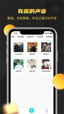 游戏变声语音包app下载安装_游戏变声语音包手机免费版下载v2.1.0 安卓版 运行截图1