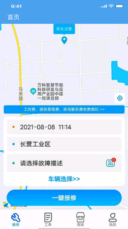 云豪车服app下载_云豪车服安卓最新版下载v2.0.0 安卓版 运行截图2