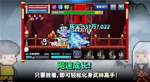 废材武林手游下载_废材武林最新版下载v1.5.3 安卓版 运行截图3